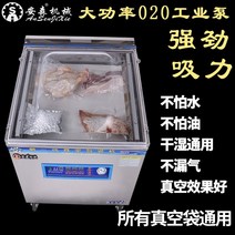 상업용 습식 건식 다용도 진공포장기 업소용 포장기, P290 외부 펌핑