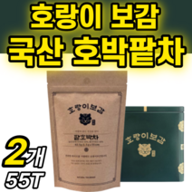 호랑이보감 팥호박차 늙은 호박 팥차 발아 현미 호박차 100% 국내산 건강차 국산 호박티 티백 호박팥 음료 호박수 팥물 현미차 사은품 물 대신차 대용 건강티 30대 40대 여성 차, 2박스 *인기 상품!*, 55티백