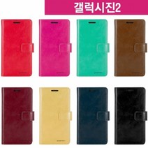 [역시가죽]갤럭시진2 포켓 다이어리케이스 A202#*#boba15847