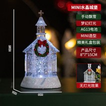 크리스마스 장식품 크리스마스오르골 뮤직박스 오르골 연말 상자 산타 멜로디 무드등, 07