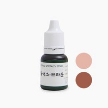 캔들씨 고농축 액상 캔들 컬러 퓨저 색소 지용성 액체 염료 (23종류)10ml, 5.브라운