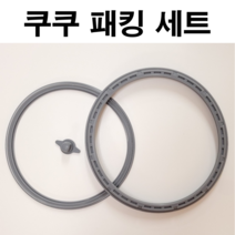 쿠쿠 10인용 압력밥솥고무패킹교체 CRP-R1010FC 세트, CRP-R1010FC 세트C