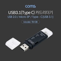 Coms USB 3.1 (Type C) 카드리더기(3 in 1) TF(Micro SD) SD Micro 5P USB 2.0, 단일옵션