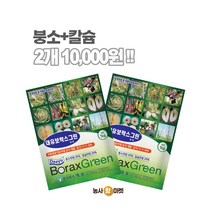 대유 보락스그린 1kg 입제 붕소 칼슘 입상붕사 유기농, 1000g, 1개