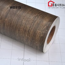 [홈시트24] 현대인테리어필름 에어프리 생활방수 간편한 접착식 나무 원목 무늬시트지필름 WD315 외 9 종류모음, (폭)1230mm x (길이)50cm, WD326
