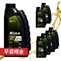 킥스 파오 C3 5W40 1L 디젤 합성 엔진오일, 5개