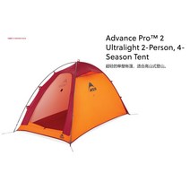 MSR 어드벤스 프로2 초경량 4계절 텐트 백패킹 MSR Advance Pro2 Tent, A