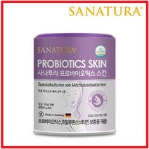 사나투라 독일 프로바이오틱스 스킨 (125g) x3 유산구균 히알루론산, 3box, 125g
