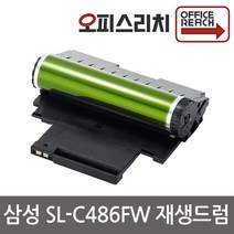 삼성 SL-C486FW 재생드럼 이미징유닛교체 CLT-R405 SL-C433 SL-C432W