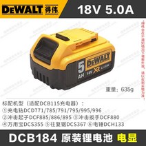 디월트 12v 배터리 DCD996 20V DCB127 전동 충전기 5.0Ah DCD998 DCB104 3.0Ah 18V 호환, 【배터리 18V】5.0A