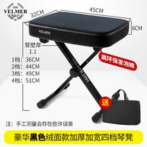 버스킹 의자 접이식 스툴 기타 연주 피아노 연주용 접이식 푹신한 의자, 럭셔리 블랙 스웨이드(와이드 및 듀티) 4단 벤치 +