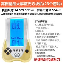 휴대용 미니 오락기 문방구 테트리스 게임기, 중국 (본토, 옐로우