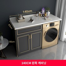 식기 세척기 장 세탁기 거치대 부엌 밭솥 주방 세탁기 동반자 캐비닛 통합 맞춤형 석영 석재 보관 보호 공간 알루미늄 발코니 롤러 태양, A.61cm(포함)-90cm(포함), N.140cm 왼쪽 캐비닛 플랫 스타일
