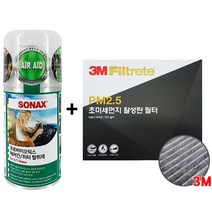 3M 활성탄에어컨필터+소낙스 에어컨탈취제_현대자동차, 3M필터_아반떼MD 09+소낙스탈취제