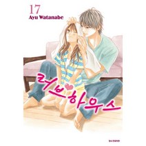이노플리아 러브하우스 17, One color | One Size@1, 9791131305461