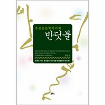 반딧불 푸른솔 문학 작가회 창간호, 상품명