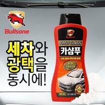 불스원 [불스원] 퍼스트클래스 카샴푸 500ml/세정제/빠른세정/광택보호/세차용품/자동차용품/오렌지오일, 선택완료, 선택완료, 단품없음