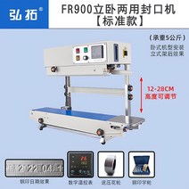 자동비닐 접착기 수직 대형 밀봉 실링기 수평형 포장 드립백, 1030x610mm, A