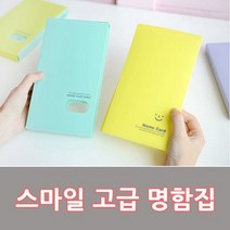 namecard 명함집, 파랑(보라), 1개