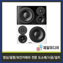 DYNAUDIO 다인오디오 LYD48 LYD-48 화이트 스튜디오 모니터스피커 1통, DYNAUDIO 다인오디오 LYD48 LYD-48 화이트 우 스튜디오 모니터스피커 1통