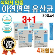 프리미엄 프로바이오 틱스 스틱 키즈 패밀리 유산균 유아 아연 면역력 건강 기능 식품 모유 수유 부 임산부 초등학생 선물 가루 분말 맥스 고급 제약회사 람노스 4개 4달 약 4개월