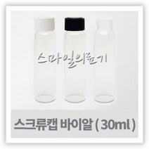 바이알-스크류캡 주사약병 30ml 세트(10개 30mm×75mm), 검정-P.E.T 재질