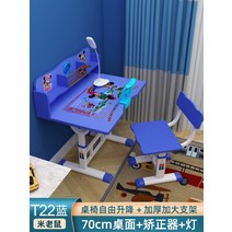 아기 책상 의자 5세 6세 7세 테이블 세트 공부 그림, P