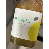 제주무농약레몬청 300g 1개, 종이포장(무료)