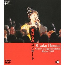 데뷔 40주년 기념 도하루미 콘서트 2003년 1월 8일 도쿄·일본 무도관 [DVD]