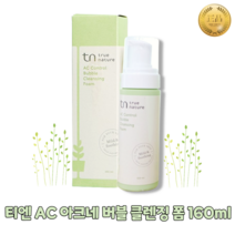 [BEST] 티엔 AC 아크네 버블 클렌징 폼 160ml 식물유래성분 함유 순한 클렌징폼