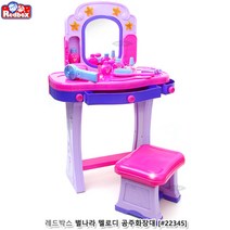 레드박스 별나라 멜로디 공주화장대