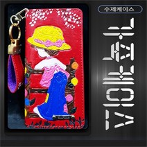 비비공방 비비공방 사라카이 가죽케이스 루시 레드 (8078918), 겔럭시 S9(G960)