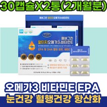 오메가3 비타민E EPA 눈건강 혈행건강 중성지질개선 50대 60대 중년 주부 남자 여자 30대 40대 직장인 남성 사무직 현장직 중고생 청소년