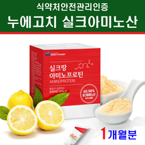 실크 펩타이드 실크아미노산 누에고치 단백질 저분자 가수분해 분말 가루 보충제 흡수율높은 필수아미노산 류신 아르기닌 타우린 비타민C 수용성 파우더 부스터 스틱 식약처 HACCP 인증, 2g, 실크아미노산 1개