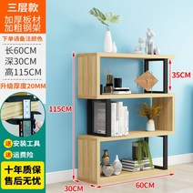 펜트리 선반 마트 편의점 진열용 곤도라, 3단)길이60x너비30x높이115