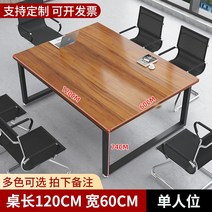 사무실 회의용 테이블 회사 긴 학원 책상 4인이상, J. 길이 120 폭 60 높이 74