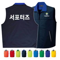 TCS-1662 서포터즈 단체조끼(인쇄변경가능)