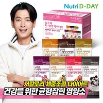 뉴트리디데이 뉴트리디데이 아이스크림맛 다이어트쉐이크 8종 14일분, 상세 설명 참조, 고소한귀리 14포