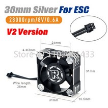 대형 선풍기 축사용 업소용 공업용 선풍기 Surpass Hobby Rocket V2 Metal Cooling Fan 25mm 30mm Cool Cov, 25 30mm V2 Silver ESC
