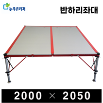 [늘푸른레저] 반하리좌대 2000*2050, 수동다리 -특소