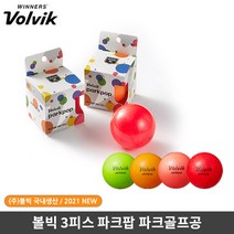 볼빅 2021년 파크골프 공인인증구 비거리전용 3피스, 그린