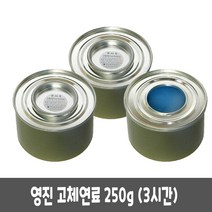 고체 알콜 연료 250g 취사용 캠핑용 뷔폐용 미니화로, 20개