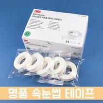 3M 니치반 속눈썹연장 테이프 2종 택1, 3M 의료용 테이프(1p), 1개