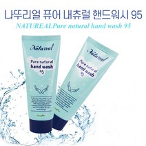 핸드워시-휴대용 거품비누 물비누 100ml, 상세페이지 참조, 1개