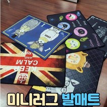침대 발매트 발러그
