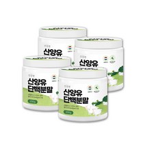 네덜란드 산양유 단백질 분말 가루 100% 산양유 프로틴 파우더 고트밀크 산양우유 시니어 부모님 노인 단백질 4통
