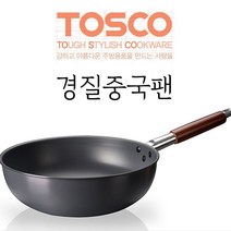 유진토스코 경질중국팬 업소용 식당용 주방용 궁중팬 튀김팬 볶음팩 웍 세트, 1개, 경질중국팬 28cm