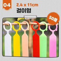 다육맘 네임텍 화분픽 이름표 가든픽 (걸이형50매), 걸이형 화이트(50매)