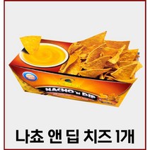 엘사보르 나쵸 앤 딥 치즈 영화관나쵸 맥주안주 나쵸간식 나초 치즈소스 나쵸소스 엘사보르나쵸 (나쵸앤치즈), 1개, 100g