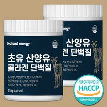 웰핏 초유 산양유 콜라겐 단백질 분말 210g, 2통, 2개